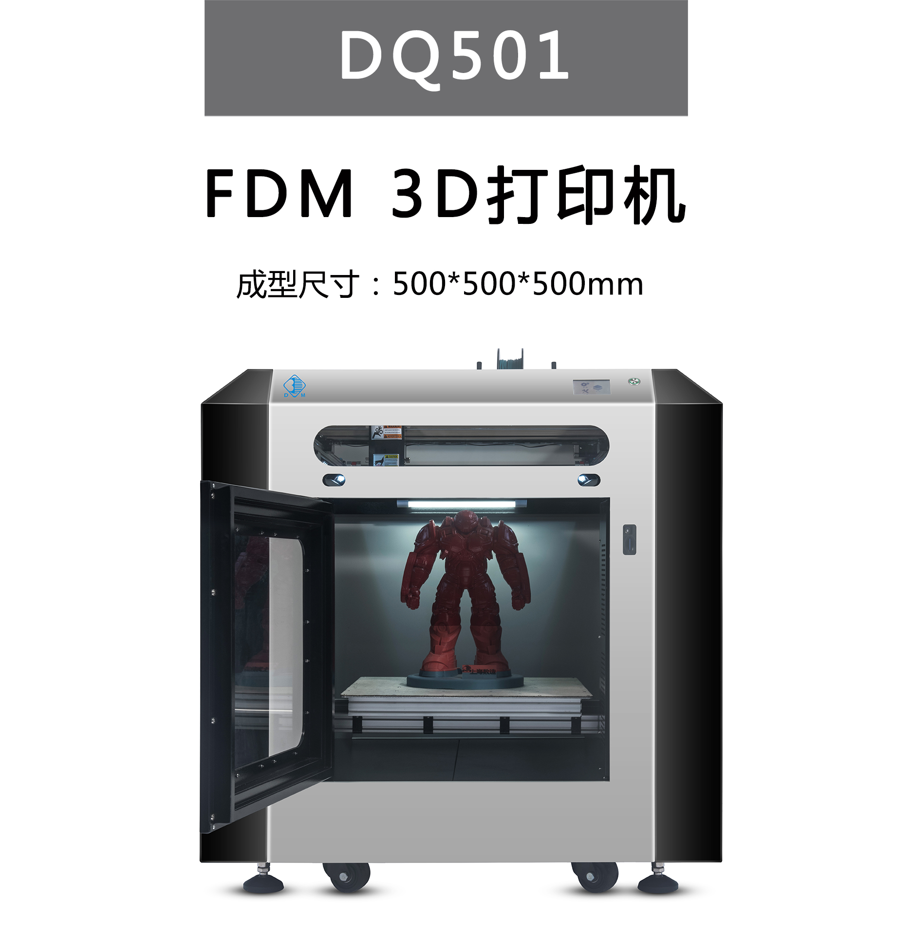 國(guó)產(chǎn)3D打印設(shè)備怎樣選擇？