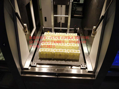 為什么要選擇SLA 3D打印機？使用SLA 3D打印機的好處有哪些？