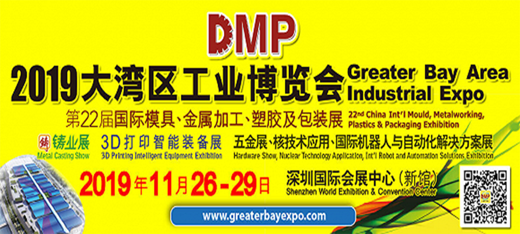 【展會動態(tài)】2019DMP工博會進行時，數(shù)造科技邀您參會