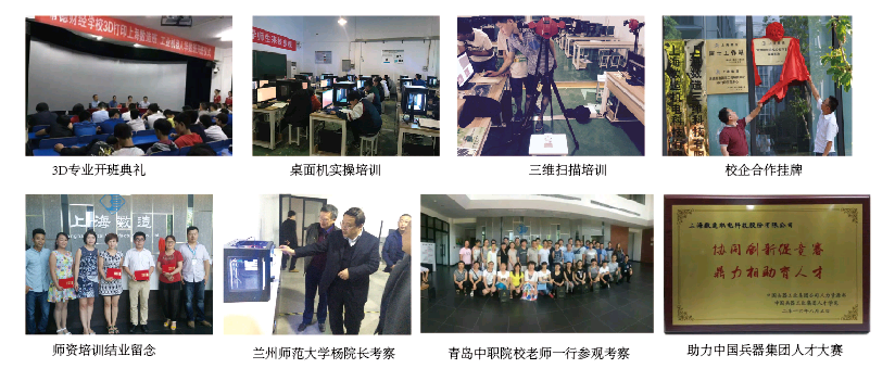 第十七屆全國職業(yè)教育現(xiàn)代技術(shù)裝備及教材展覽會將在重慶國際博覽中心舉行，上海數(shù)造誠邀您蒞臨公司展位參觀交流